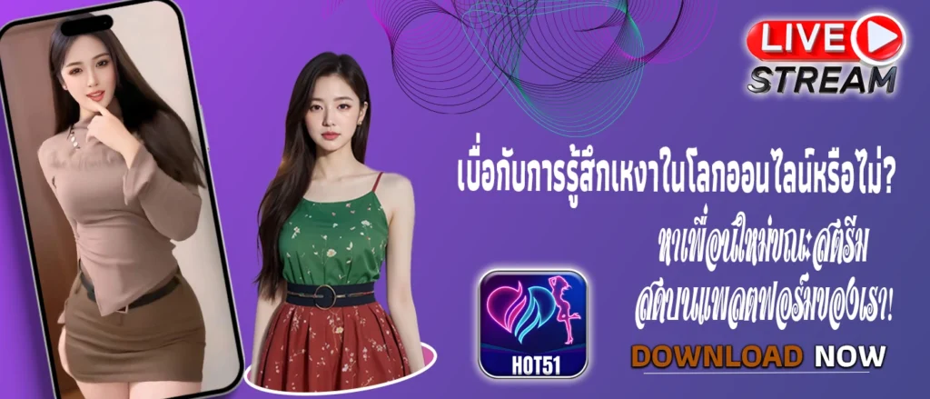 HOT51 apk mod casino and live stream